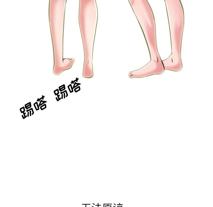 《心机女教授》漫画 第138話