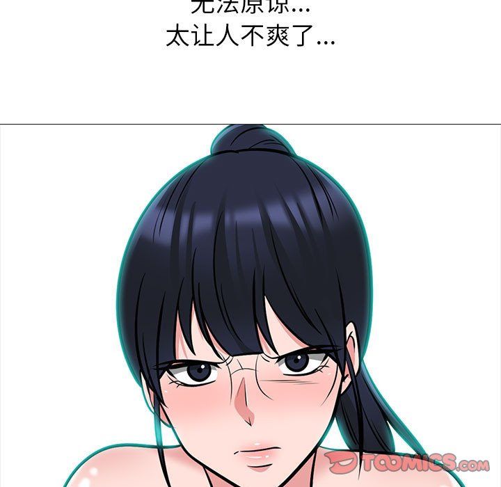 《心机女教授》漫画 第138話