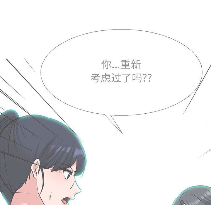 《心机女教授》漫画 第138話