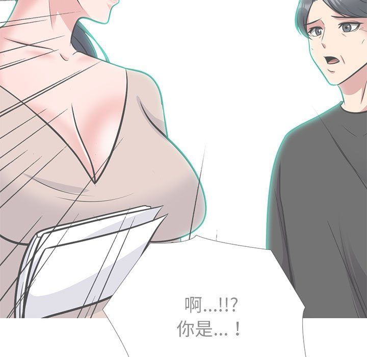 《心机女教授》漫画 第138話