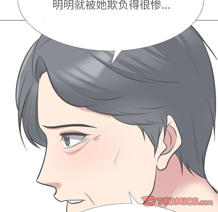 《心机女教授》漫画 第138話