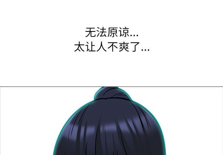 《心机女教授》漫画 第139話