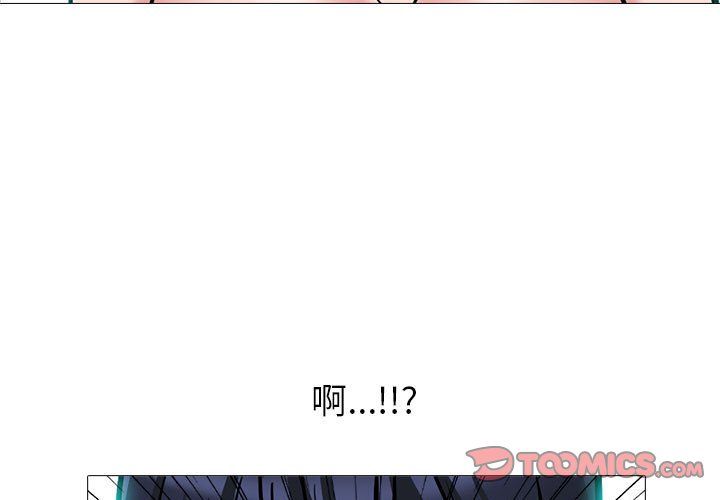 《心机女教授》漫画 第139話