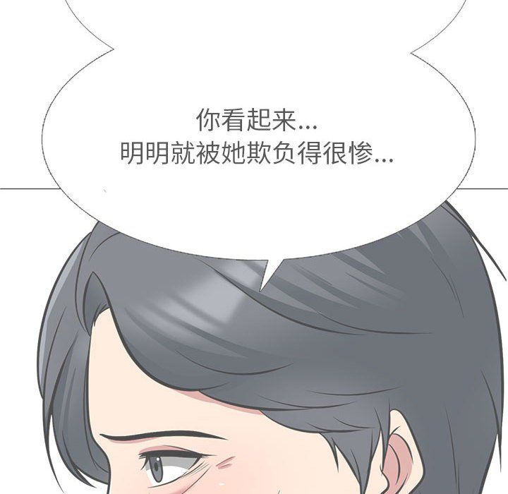 《心机女教授》漫画 第139話