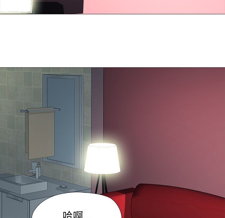《心机女教授》漫画 第139話