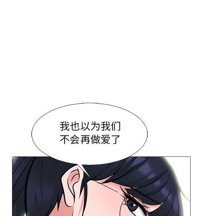 《心机女教授》漫画 第139話