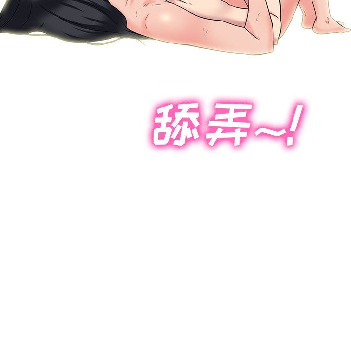 《心机女教授》漫画 第139話