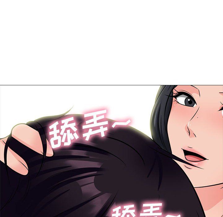 《心机女教授》漫画 第139話