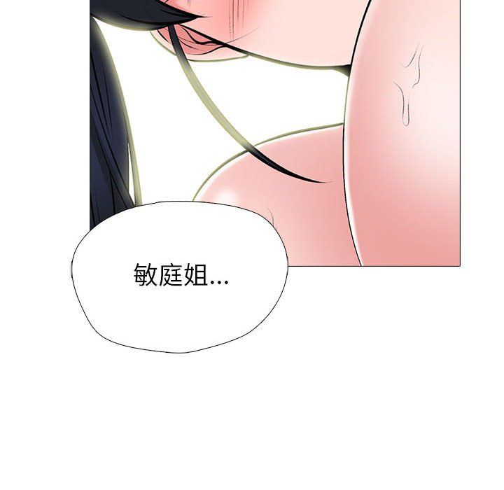 《心机女教授》漫画 第139話