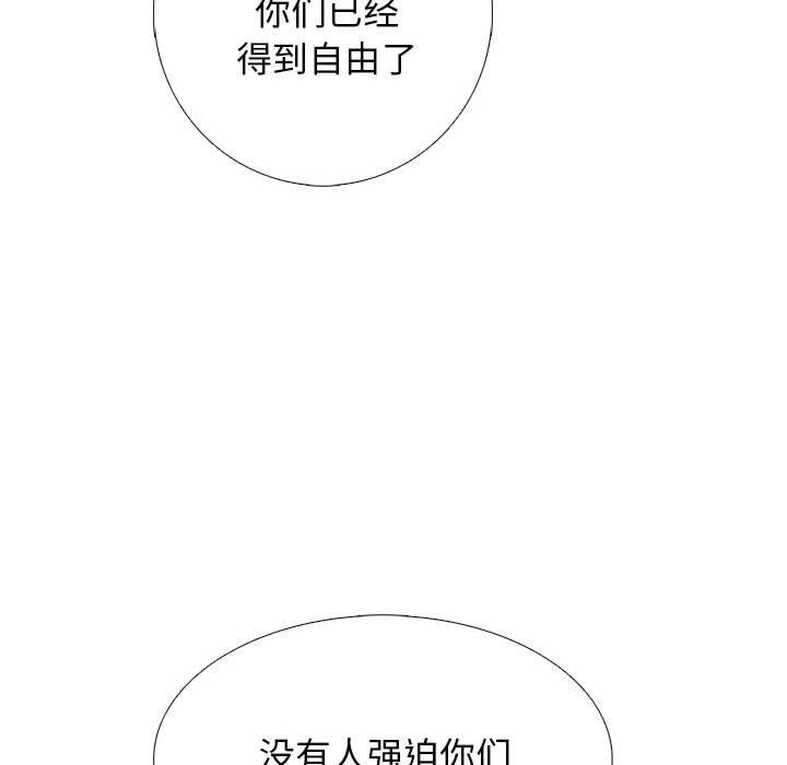 《心机女教授》漫画 第139話