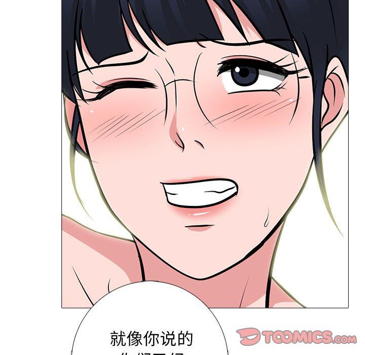 《心机女教授》漫画 第139話