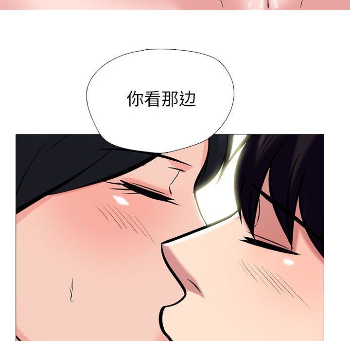 《心机女教授》漫画 第139話