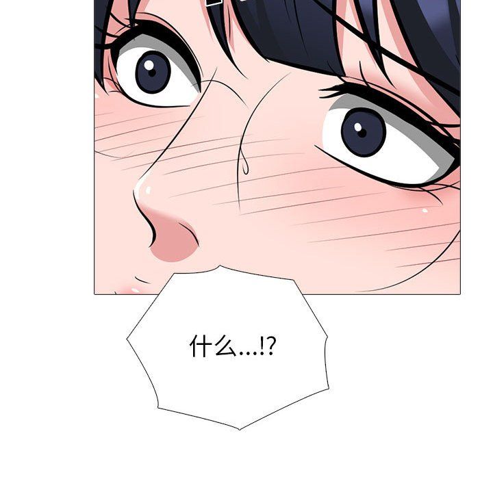 《心机女教授》漫画 第139話