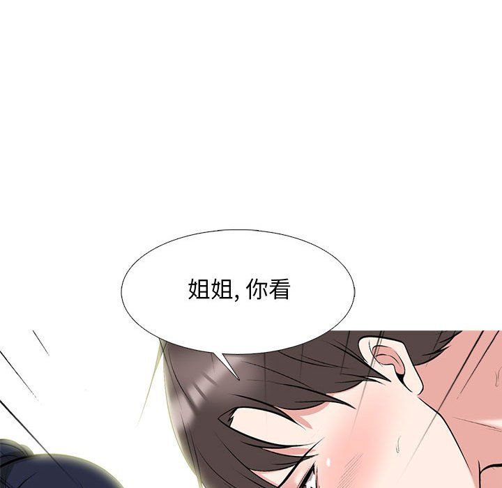 《心机女教授》漫画 第139話