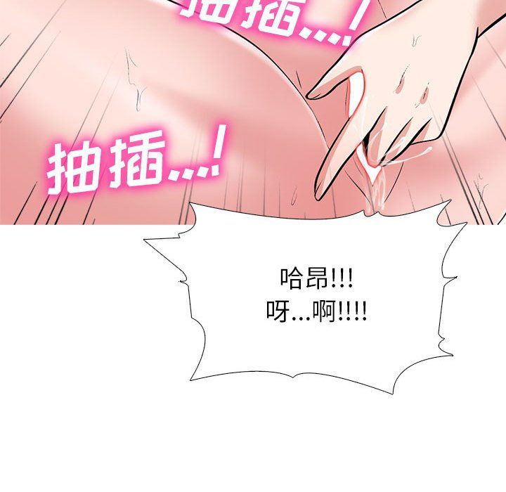 《心机女教授》漫画 第139話