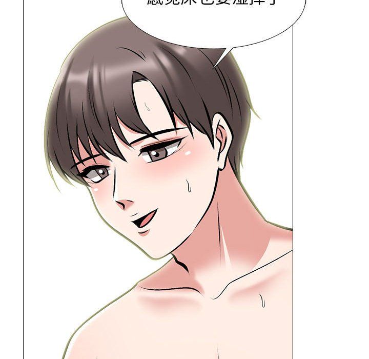 《心机女教授》漫画 第139話