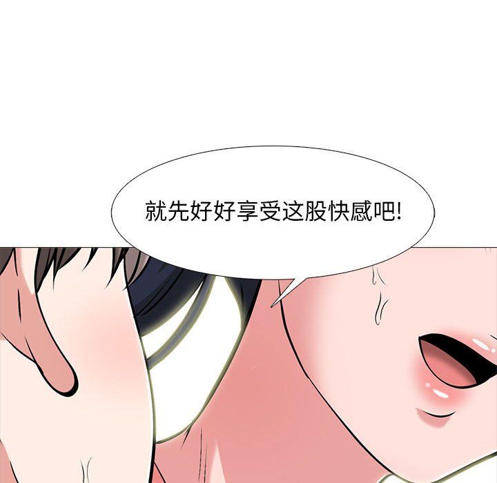 《心机女教授》漫画 第139話