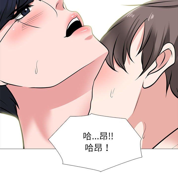《心机女教授》漫画 第139話