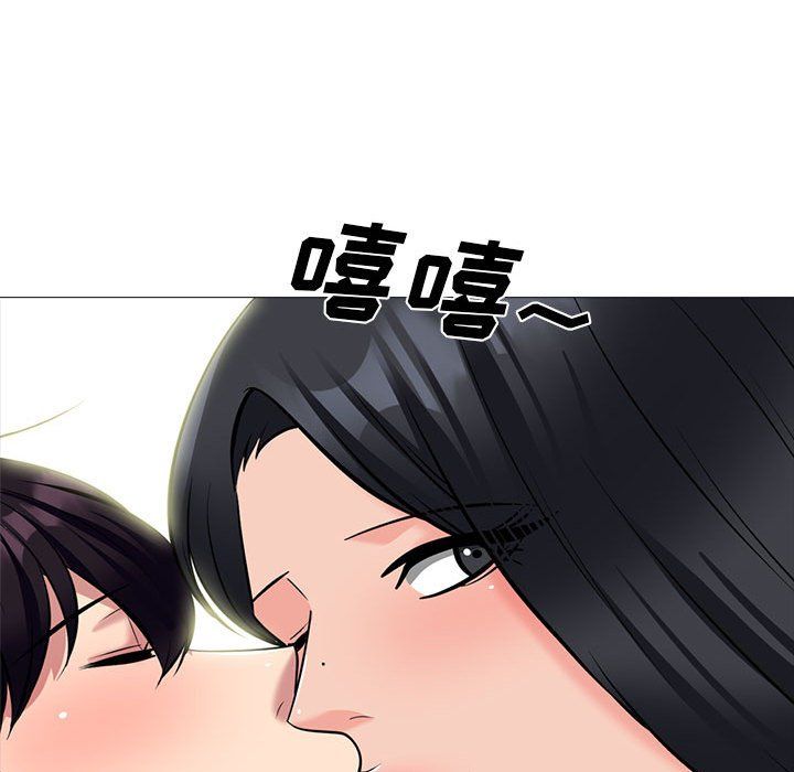 《心机女教授》漫画 第139話