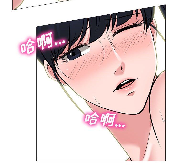 《心机女教授》漫画 第139話
