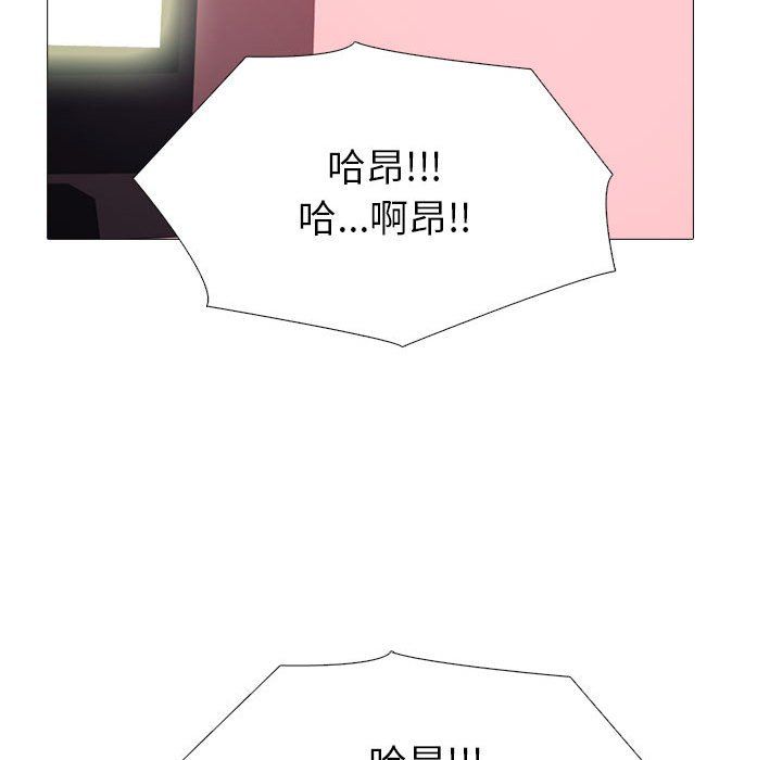 《心机女教授》漫画 第139話