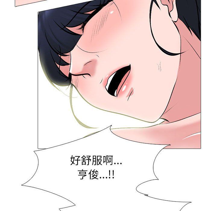 《心机女教授》漫画 第139話