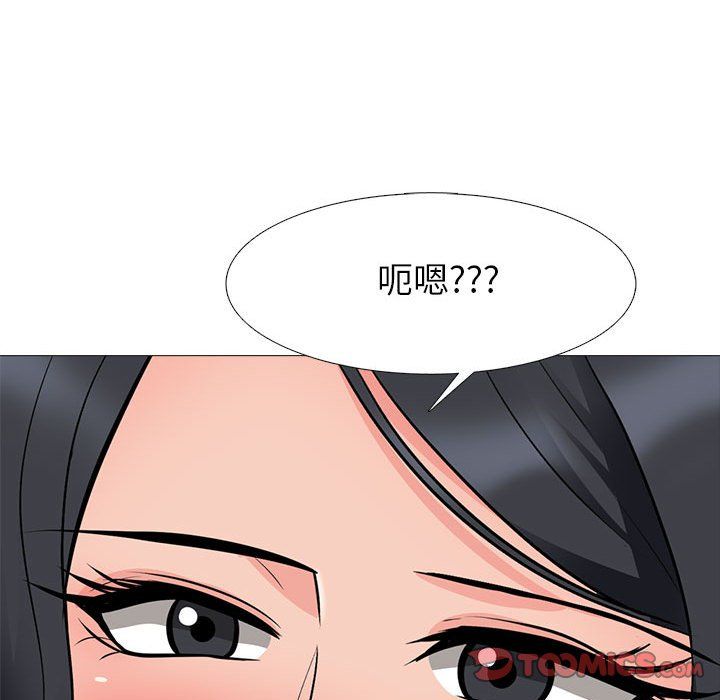 《心机女教授》漫画 第139話