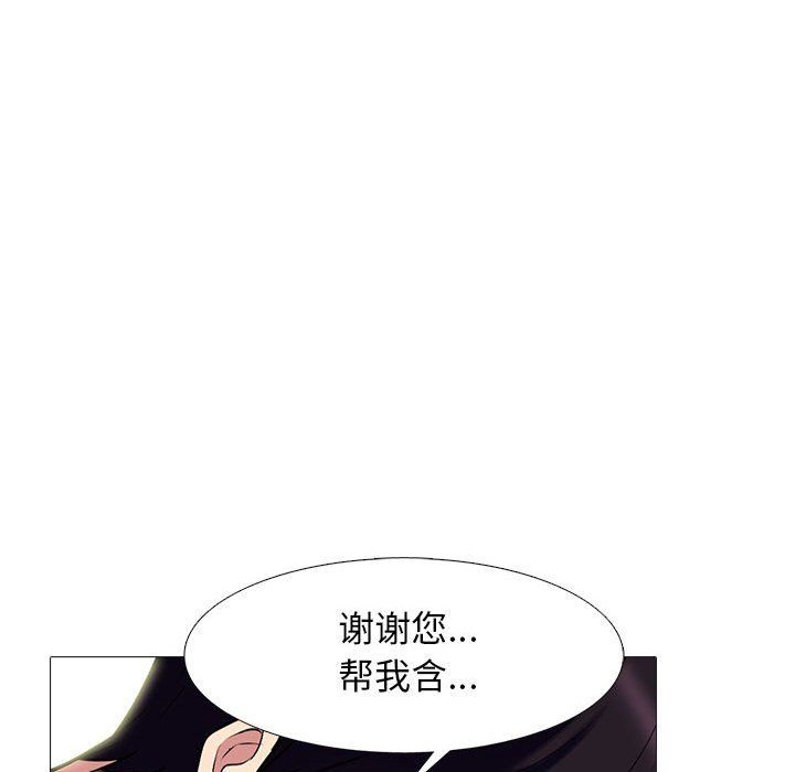 《心机女教授》漫画 第139話