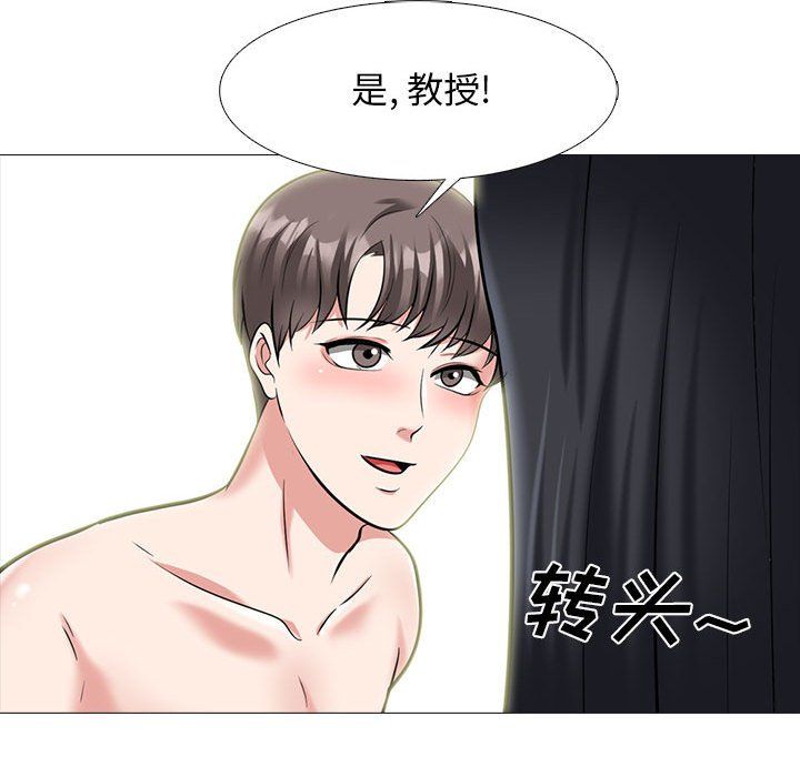 《心机女教授》漫画 第139話