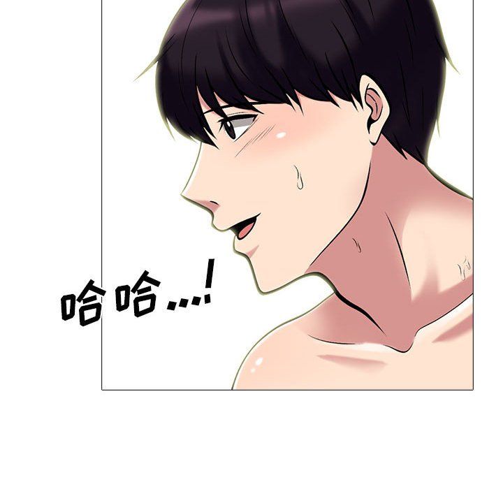 《心机女教授》漫画 第139話