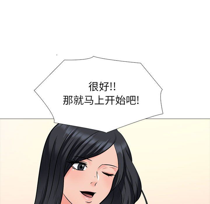 《心机女教授》漫画 第139話