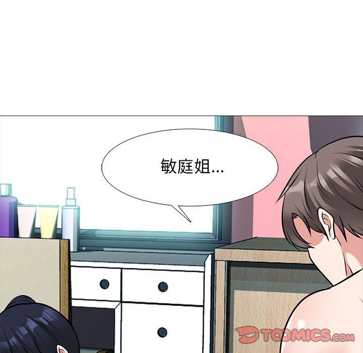 《心机女教授》漫画 第139話