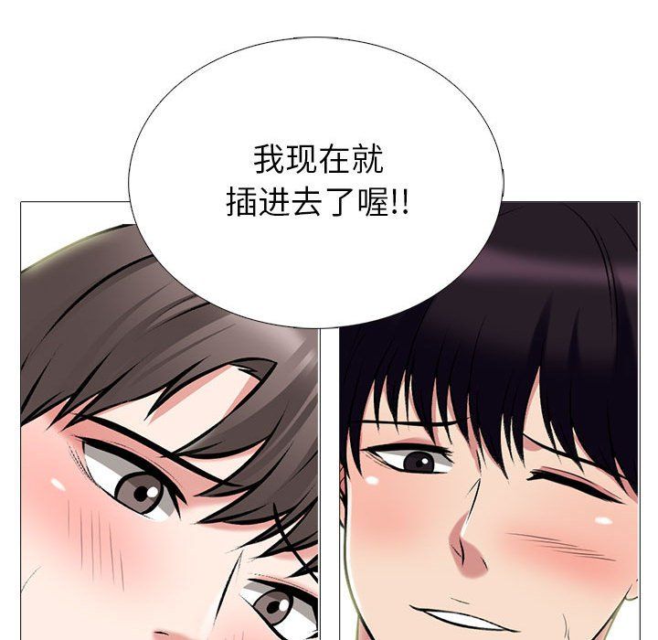 《心机女教授》漫画 第139話