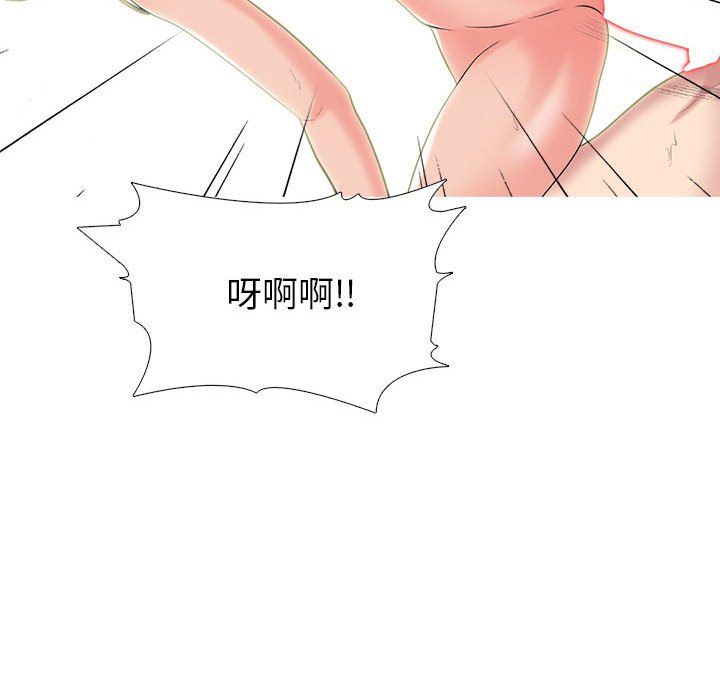 《心机女教授》漫画 第139話