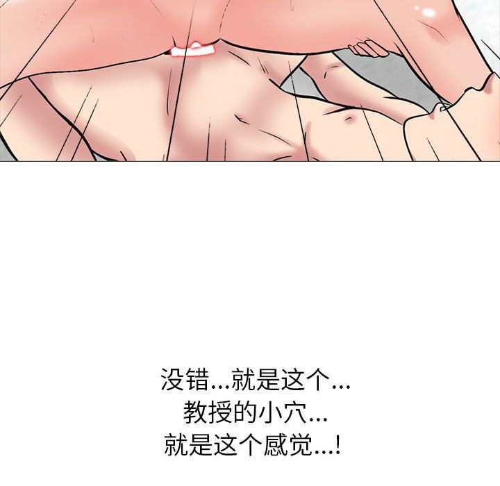 《心机女教授》漫画 第139話