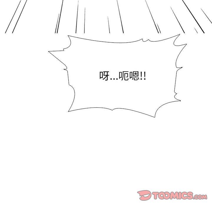 《心机女教授》漫画 第139話