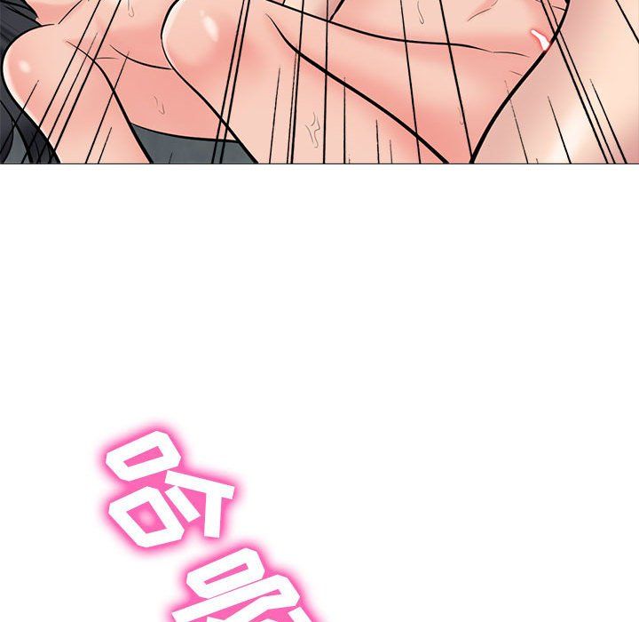 《心机女教授》漫画 第139話