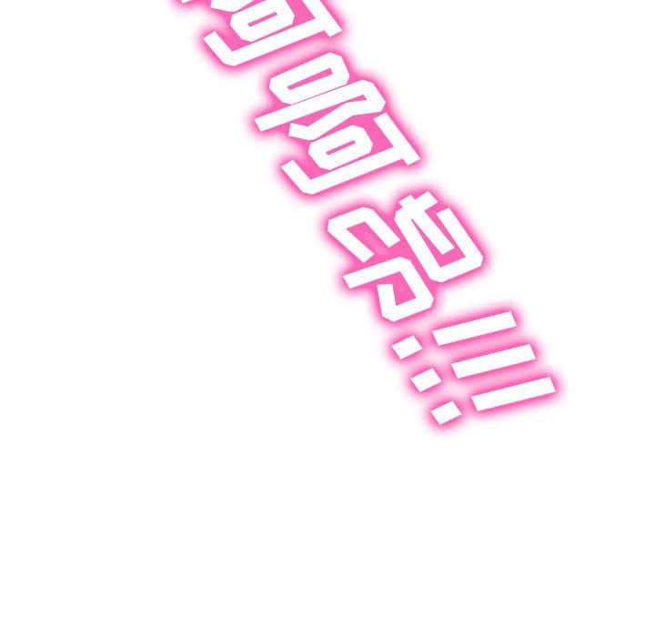《心机女教授》漫画 第139話