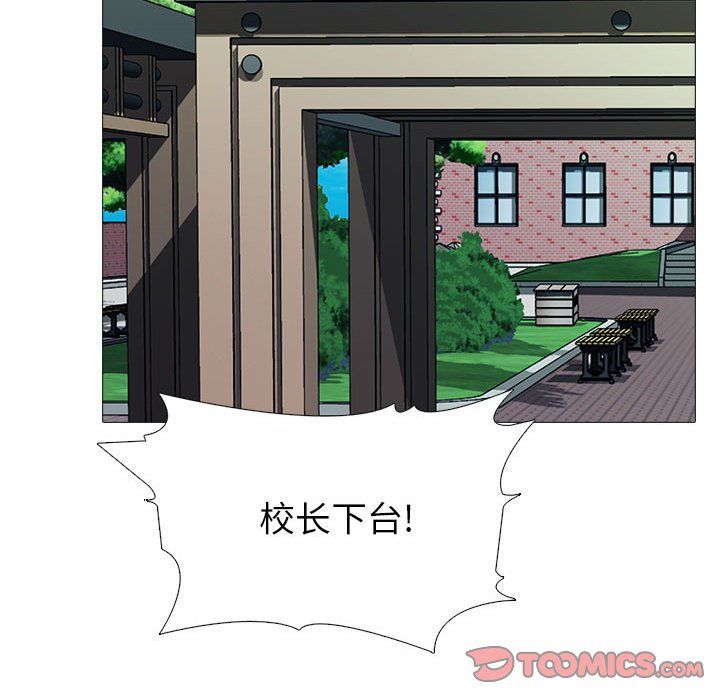 《心机女教授》漫画 第139話