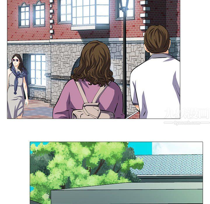 《心机女教授》漫画 第139話