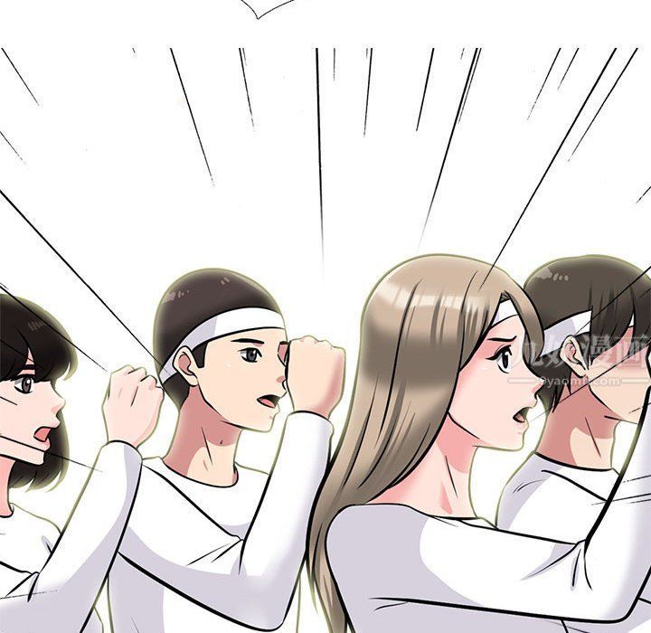 《心机女教授》漫画 第139話