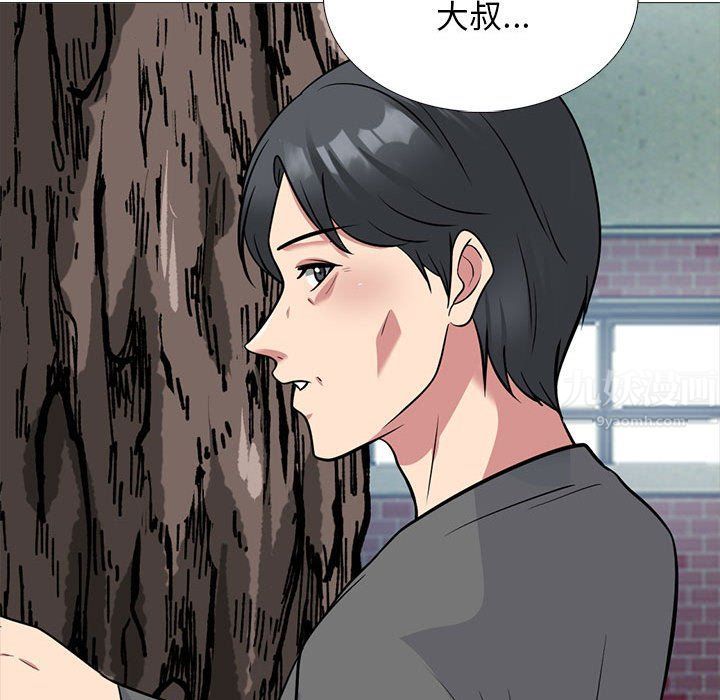 《心机女教授》漫画 第139話