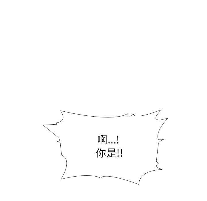 《心机女教授》漫画 第139話