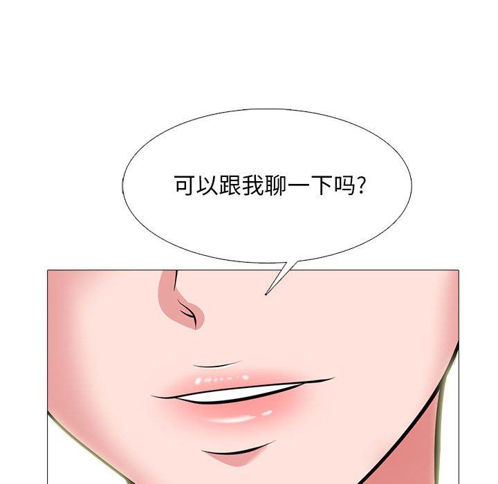 《心机女教授》漫画 第139話