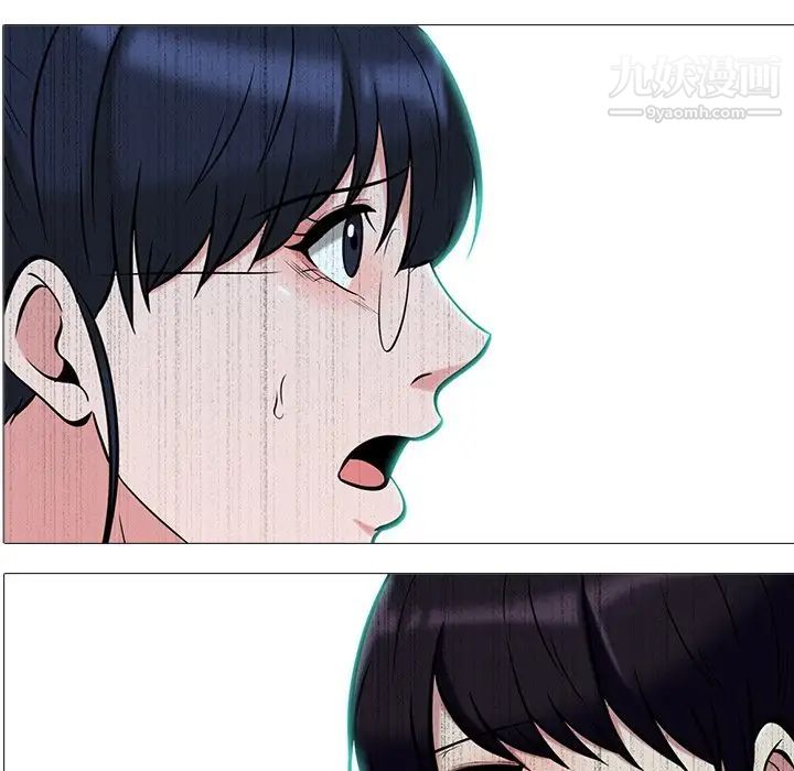 《心机女教授》漫画 第14话