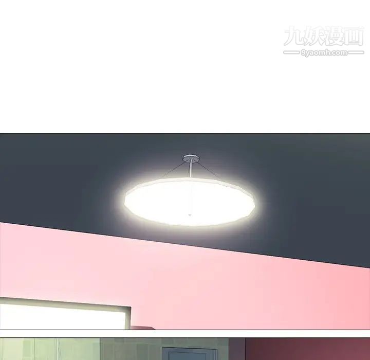 《心机女教授》漫画 第14话
