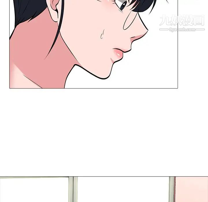 《心机女教授》漫画 第14话