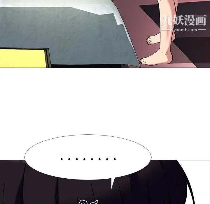 《心机女教授》漫画 第14话