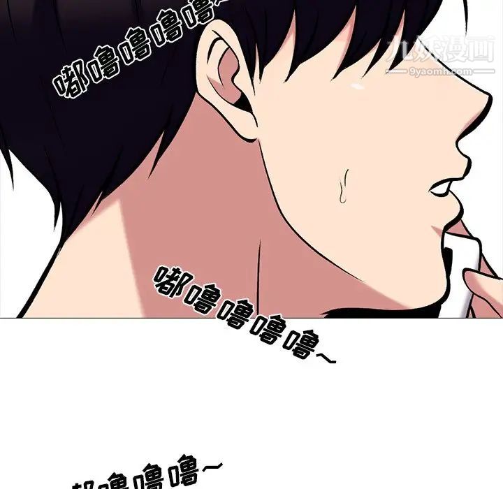 《心机女教授》漫画 第14话