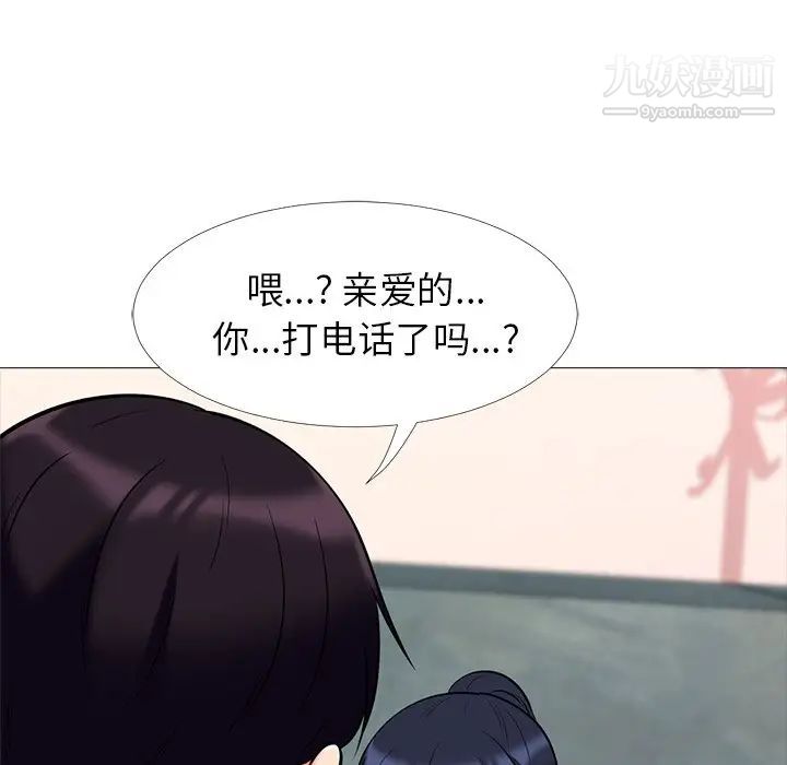 《心机女教授》漫画 第14话
